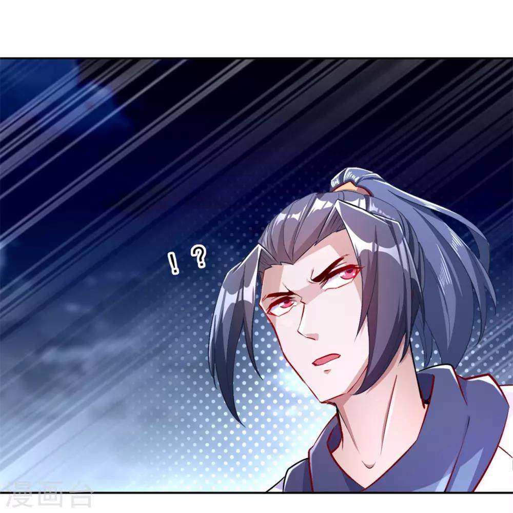 《网游之最强算命师》第60话 波斯大盗 第30页