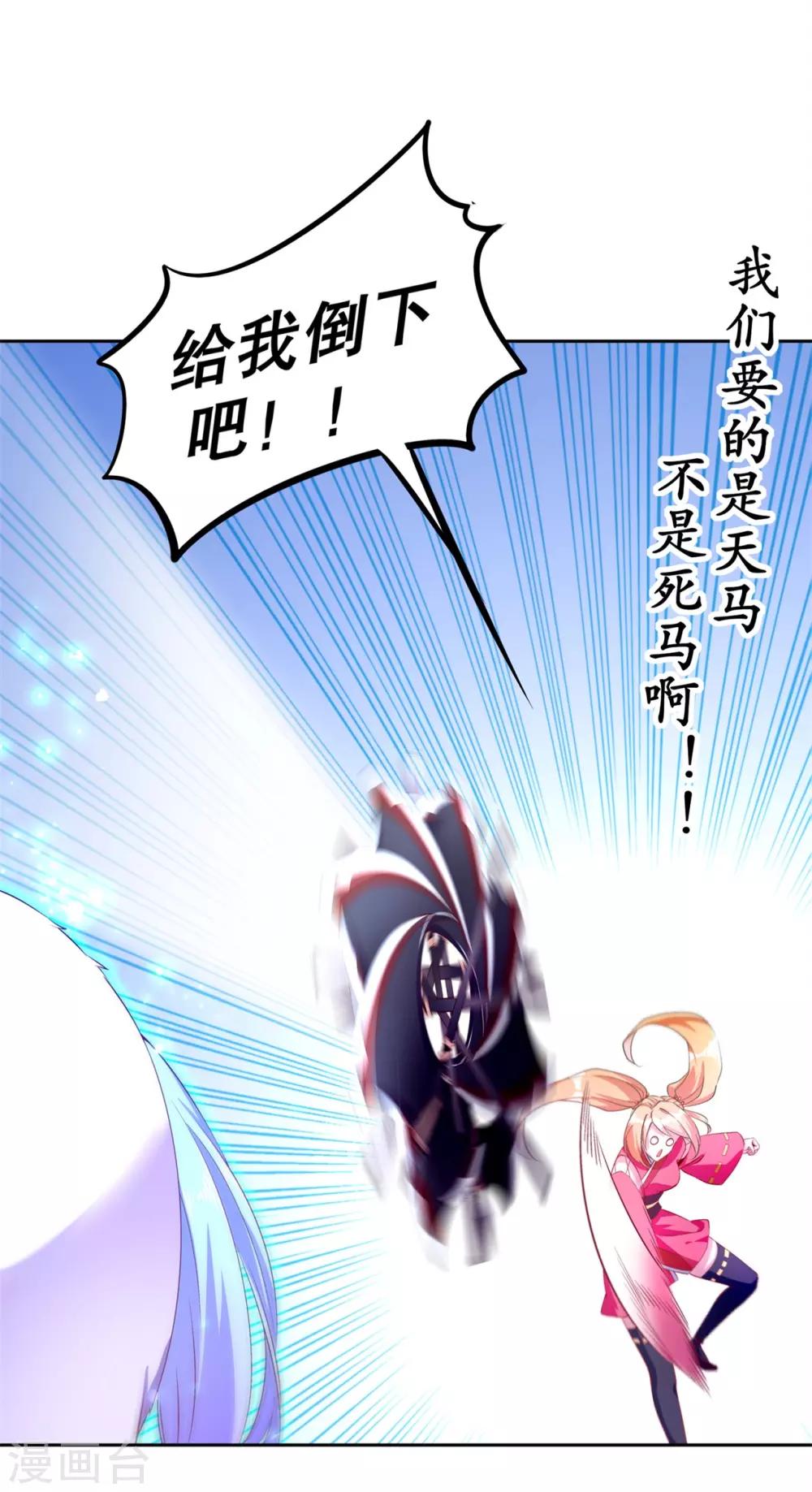 《网游之最强算命师》第60话 波斯大盗 第3页