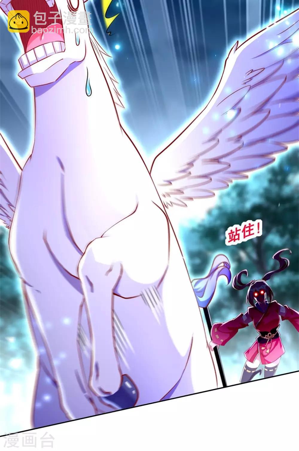 《网游之最强算命师》第60话 波斯大盗 第5页
