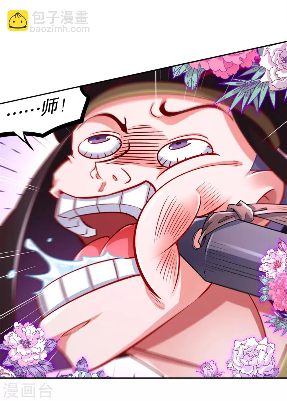 《网游之最强算命师》第62话 我的目标是你！ 第17页