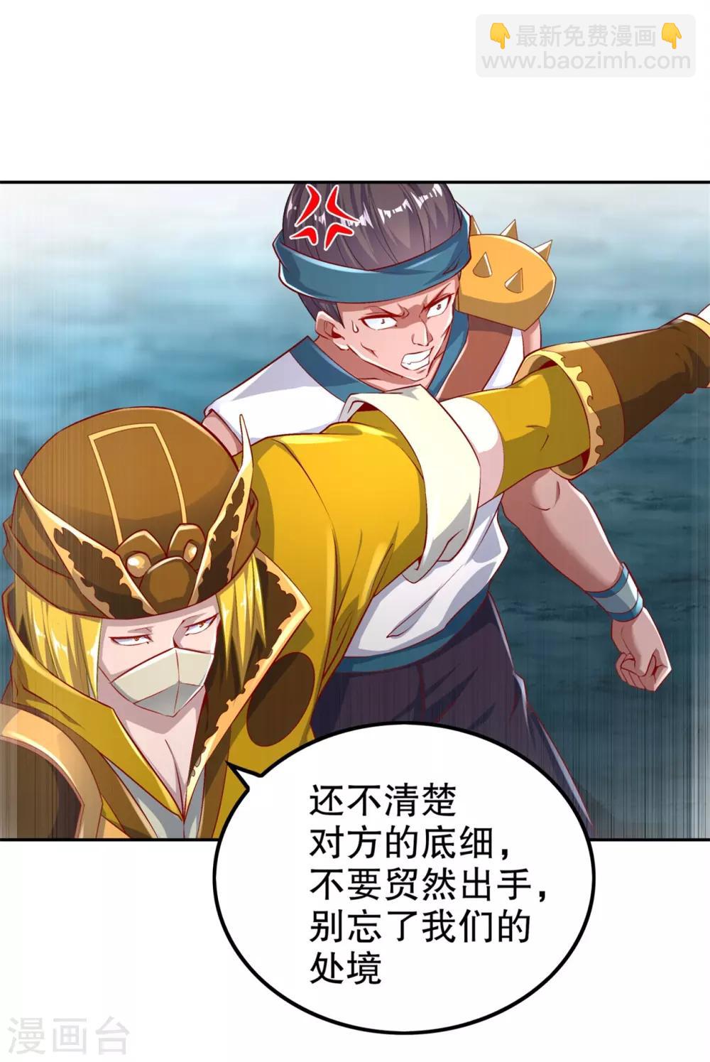 《网游之最强算命师》第61话 谁先看到算谁的！ 第10页