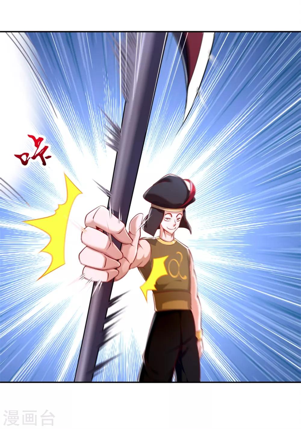 《网游之最强算命师》第61话 谁先看到算谁的！ 第13页