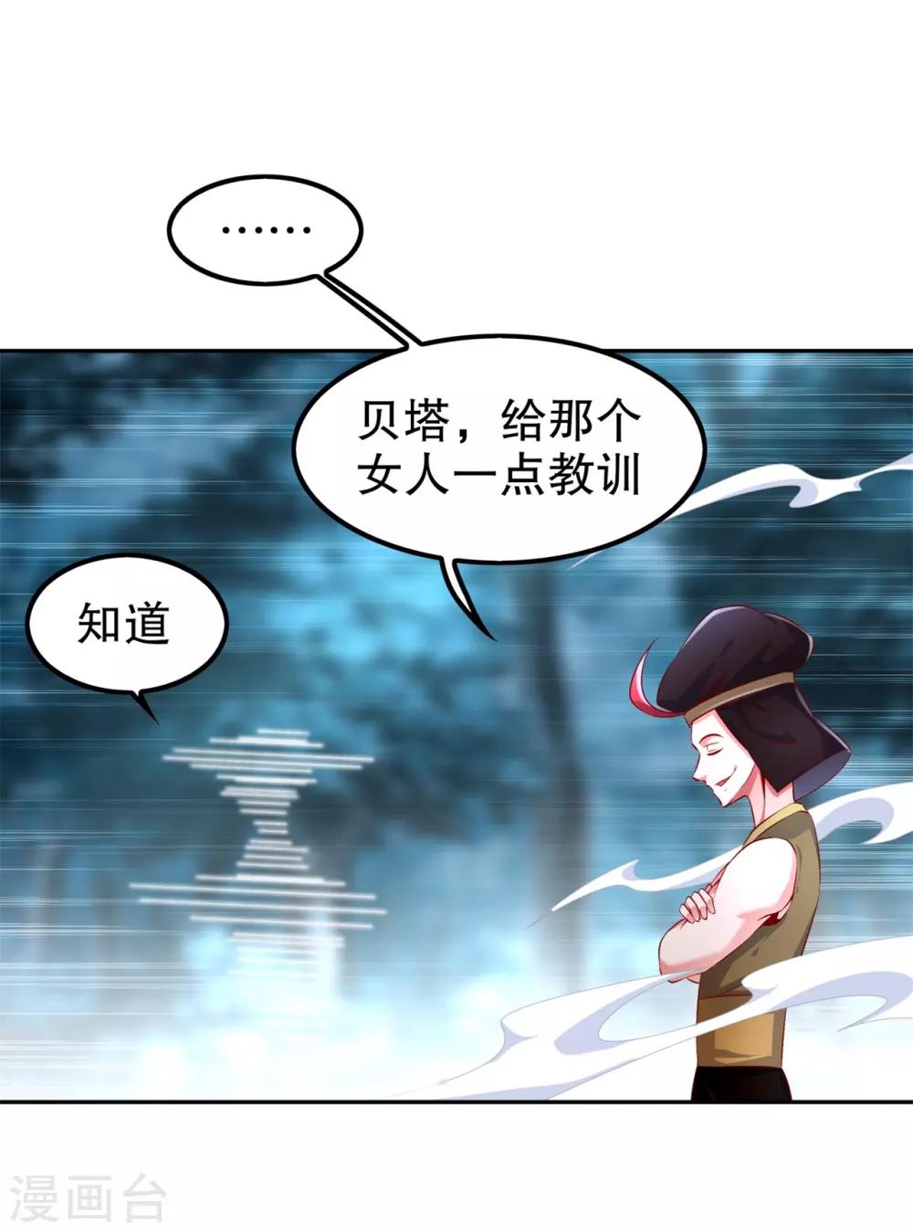 《网游之最强算命师》第61话 谁先看到算谁的！ 第16页