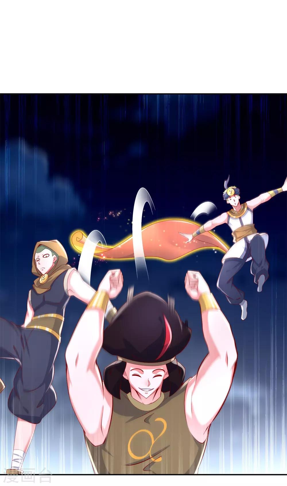 《网游之最强算命师》第61话 谁先看到算谁的！ 第2页