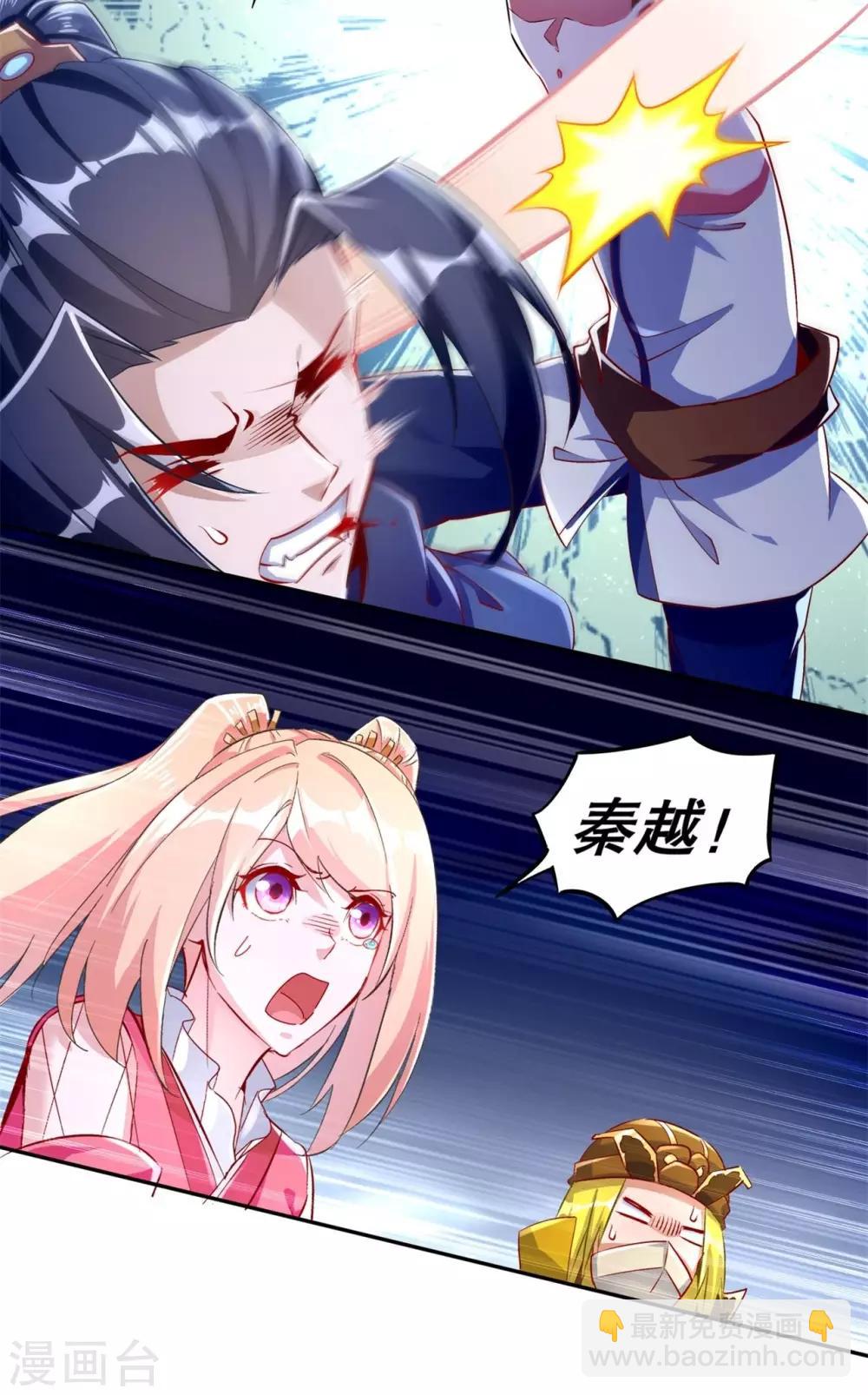 《网游之最强算命师》第61话 谁先看到算谁的！ 第5页