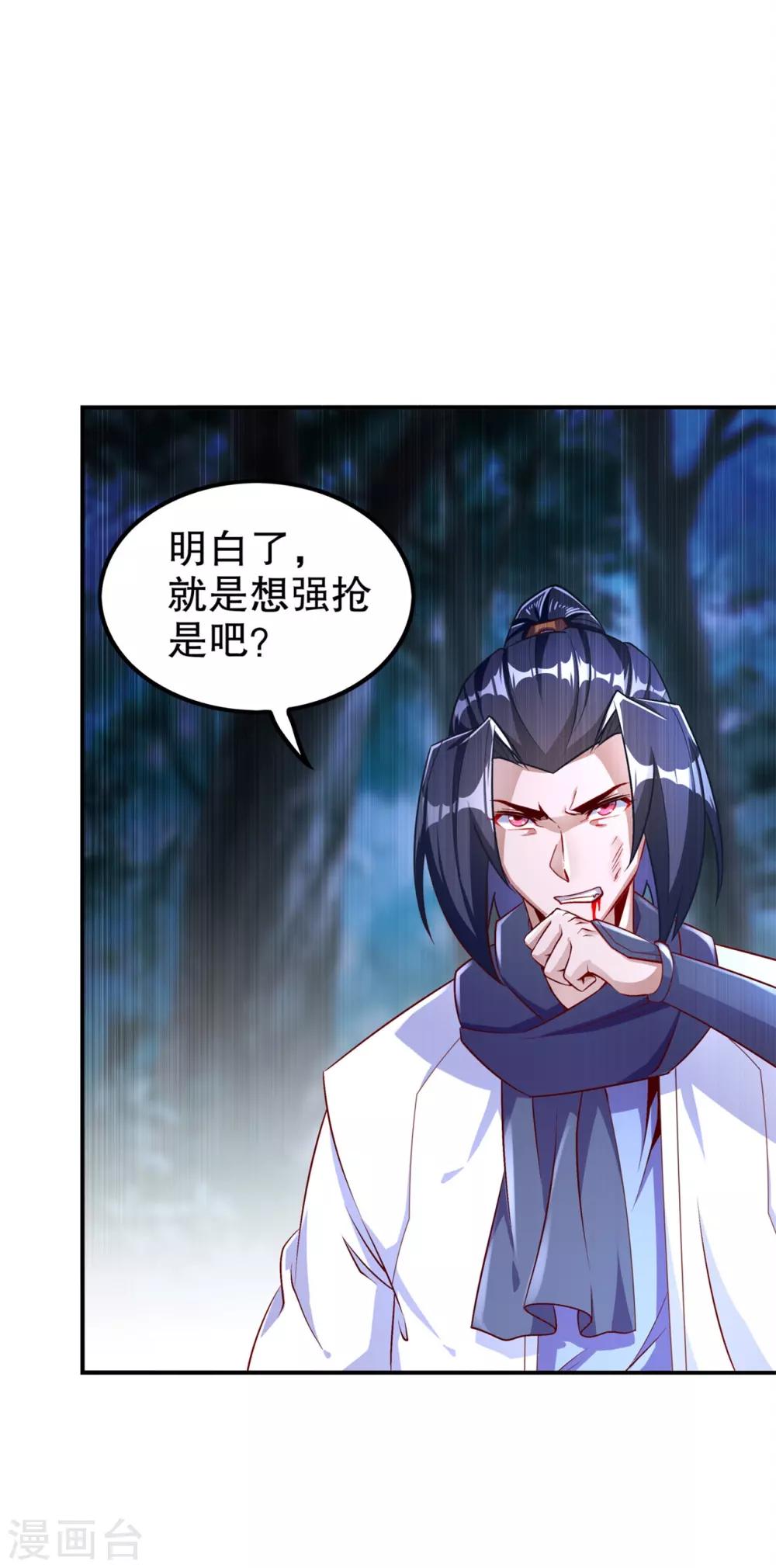 《网游之最强算命师》第61话 谁先看到算谁的！ 第6页
