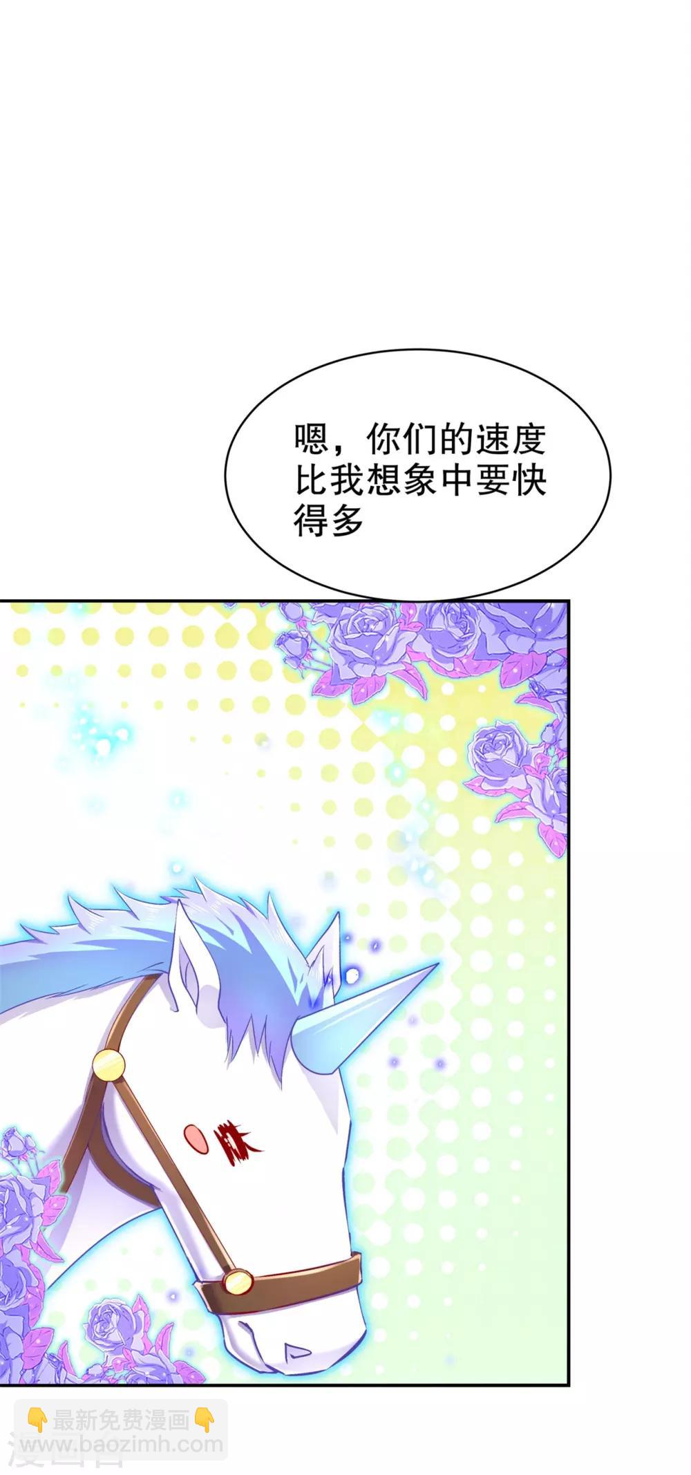 《网游之最强算命师》第64话 成功入会 第13页