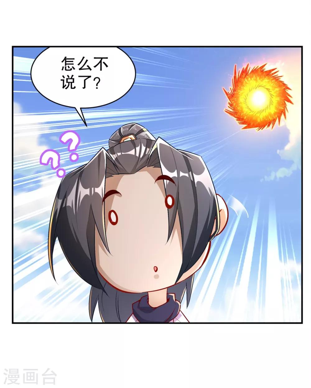 《网游之最强算命师》第64话 成功入会 第19页