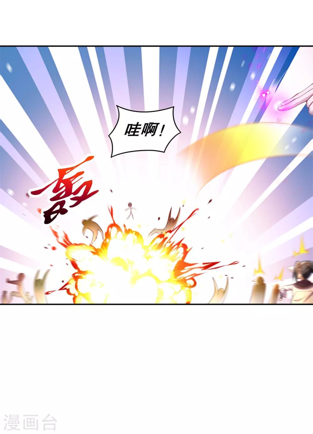 《网游之最强算命师》第64话 成功入会 第21页