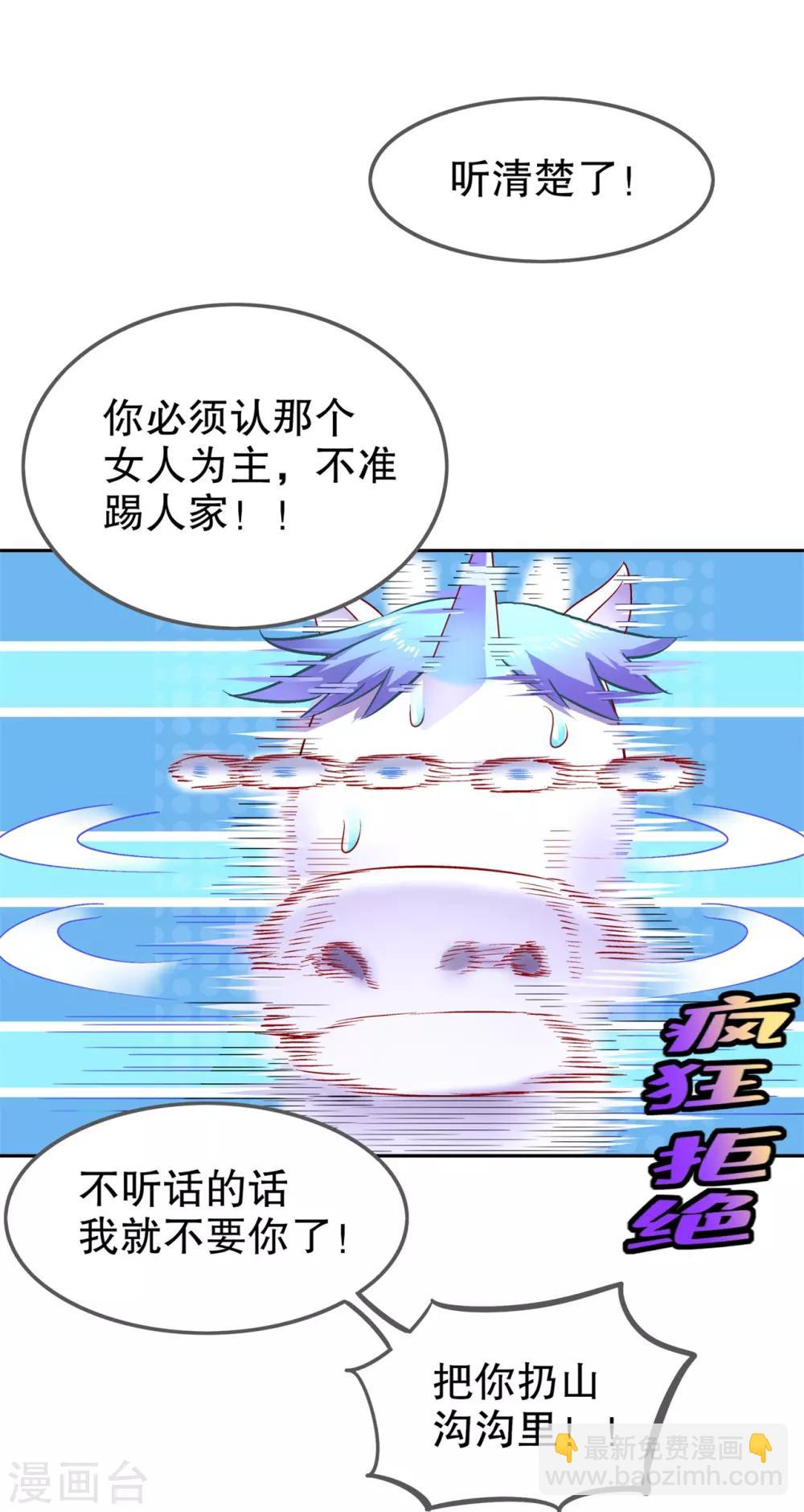 《网游之最强算命师》第64话 成功入会 第2页