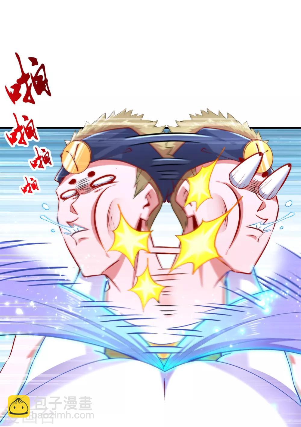 《网游之最强算命师》第63话 天马认主 第22页