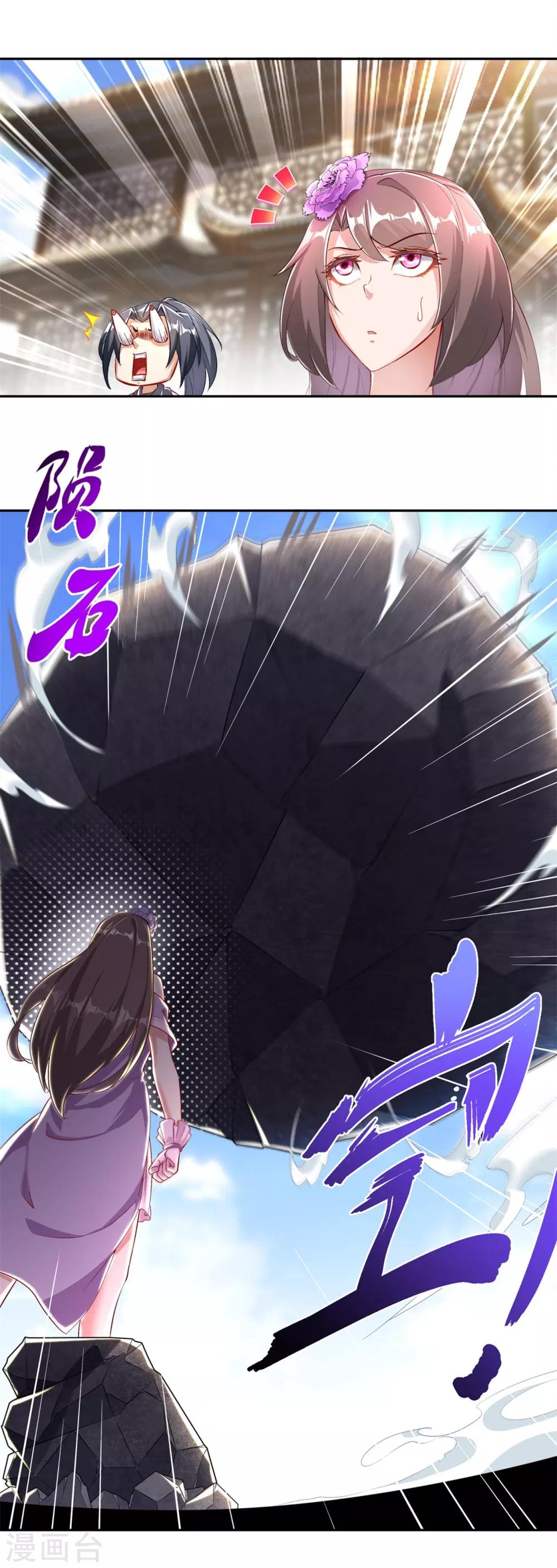 《网游之最强算命师》第65话 公会大战 第15页