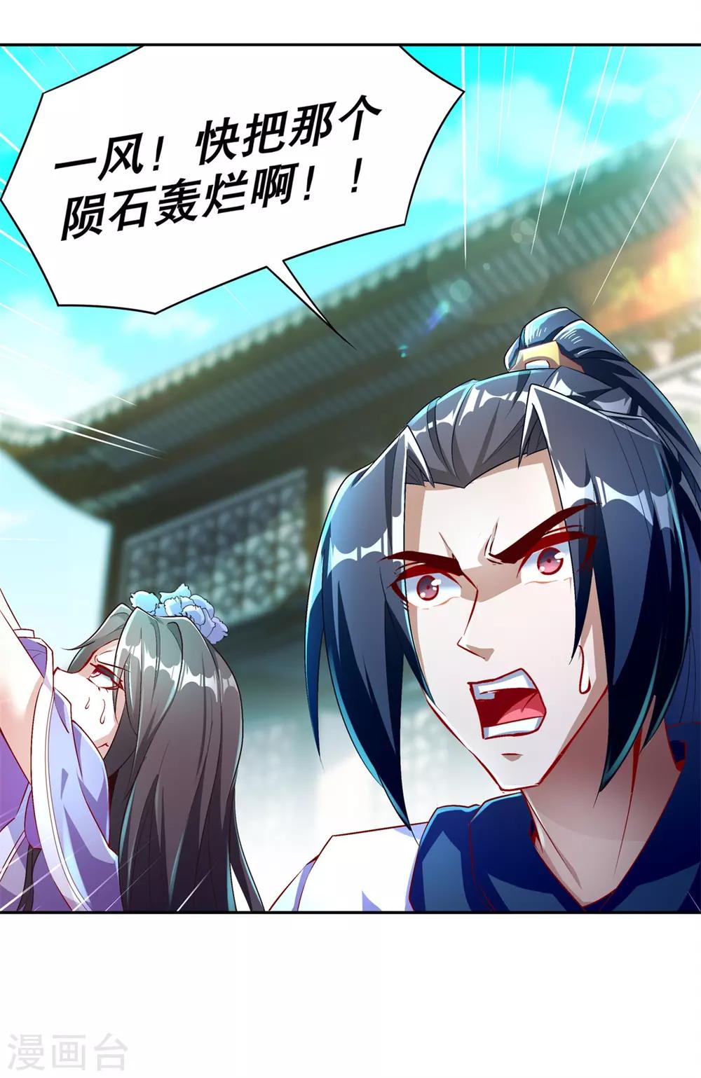 《网游之最强算命师》第65话 公会大战 第18页