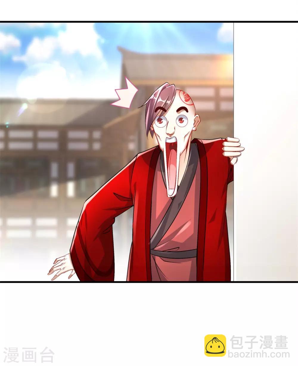 《网游之最强算命师》第65话 公会大战 第21页