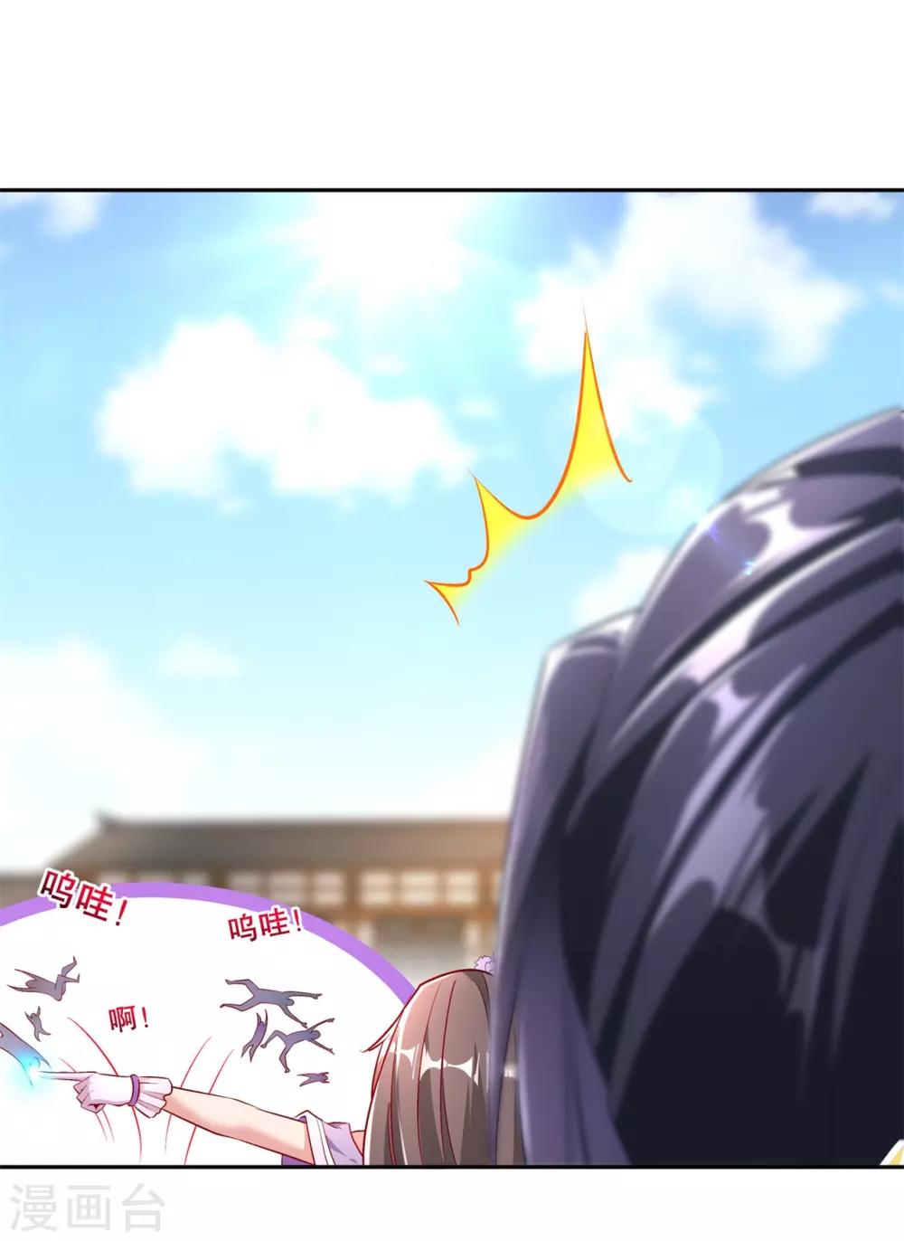 《网游之最强算命师》第65话 公会大战 第9页