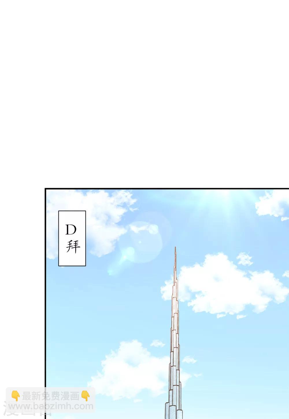 《网游之最强算命师》第68话 我知道他们的下落 第21页