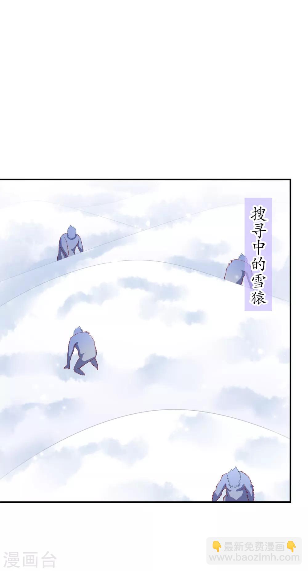 《网游之最强算命师》第68话 我知道他们的下落 第26页