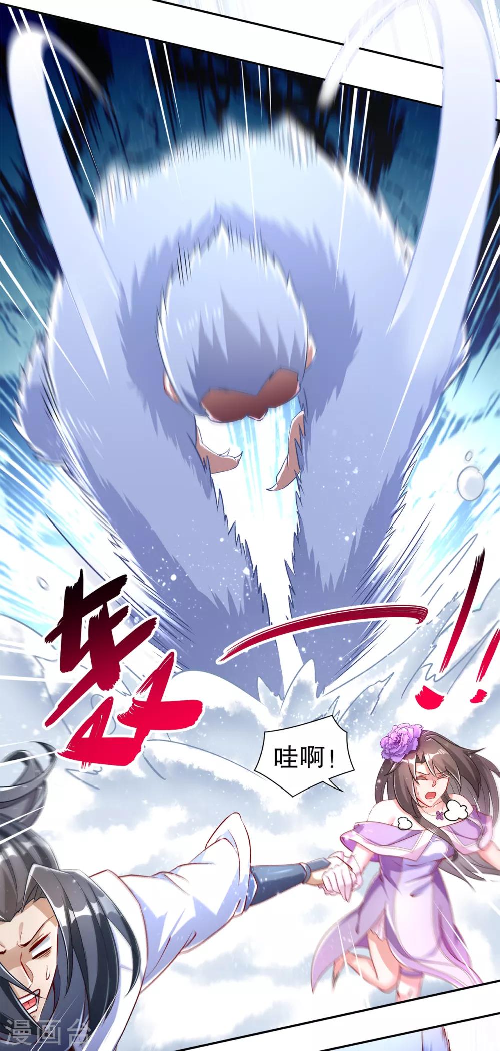 《网游之最强算命师》第68话 我知道他们的下落 第3页
