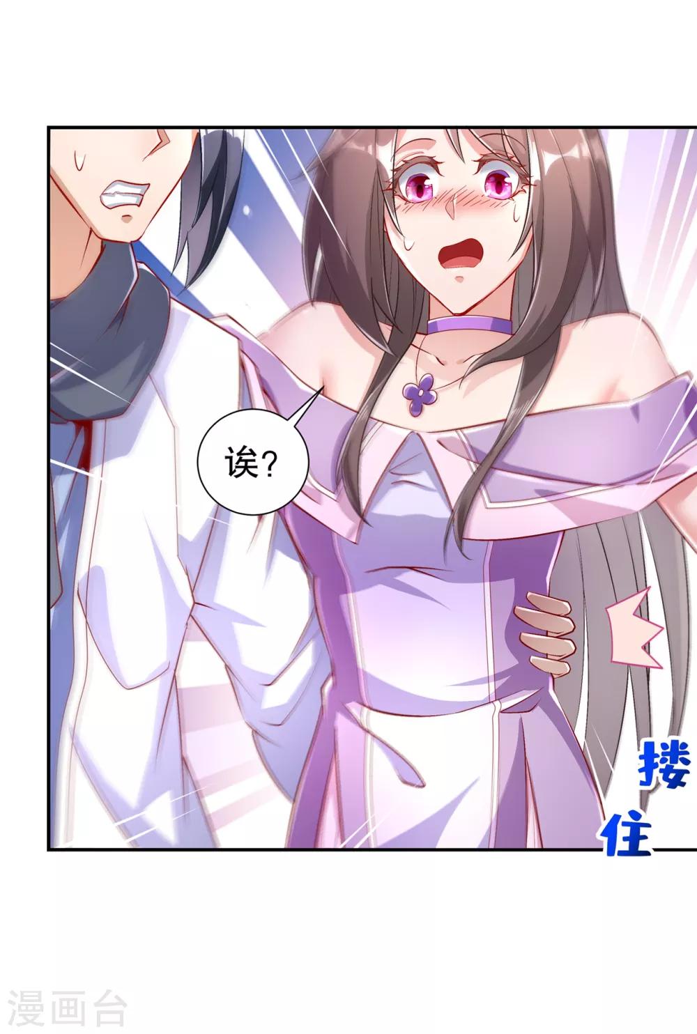 《网游之最强算命师》第68话 我知道他们的下落 第6页