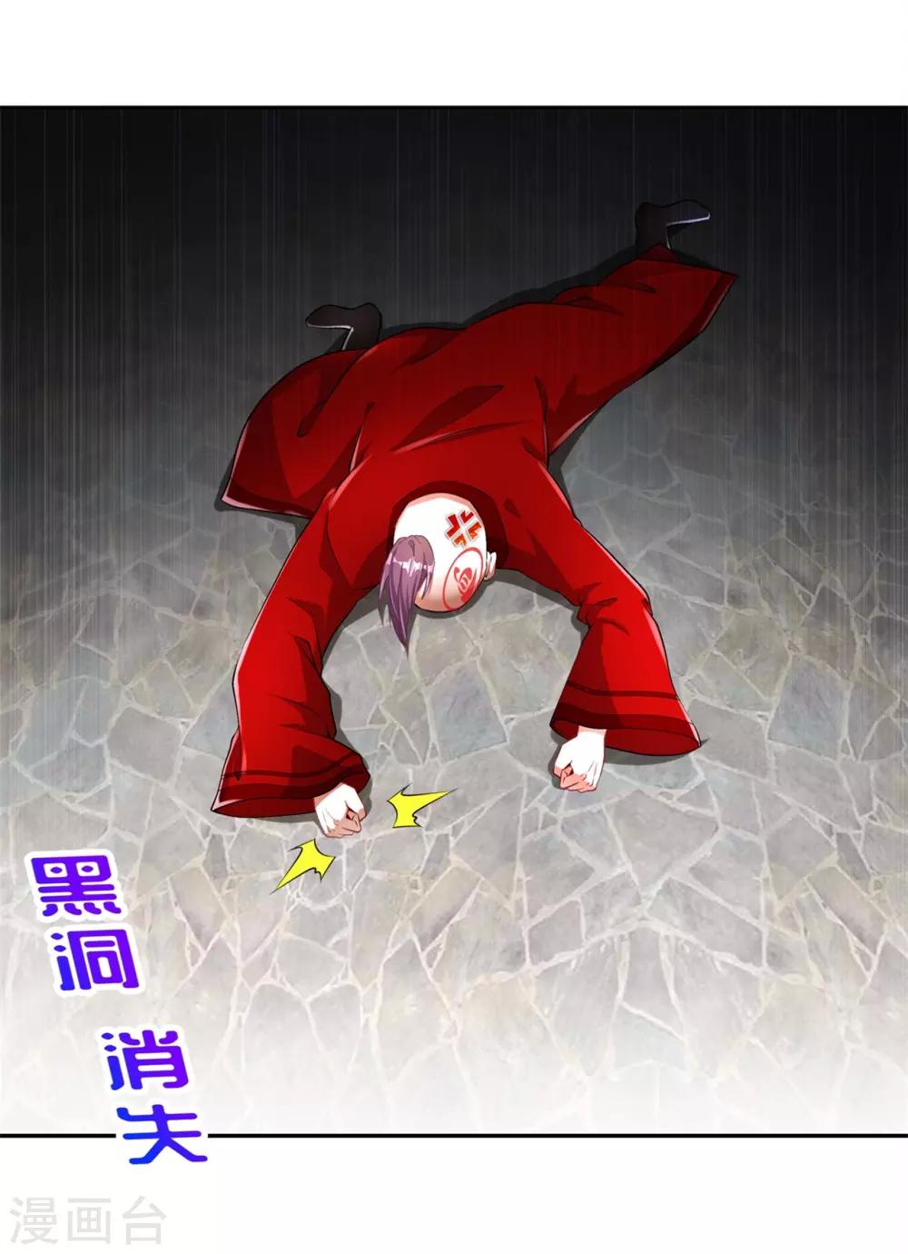 《网游之最强算命师》第66话 强制传送 第5页