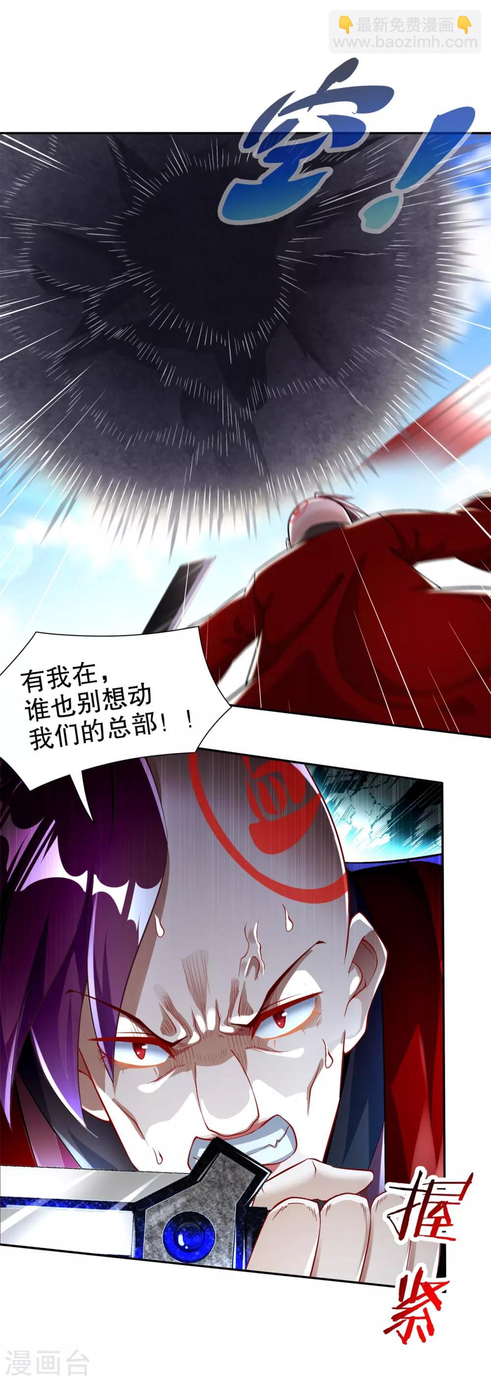 《网游之最强算命师》第66话 强制传送 第9页