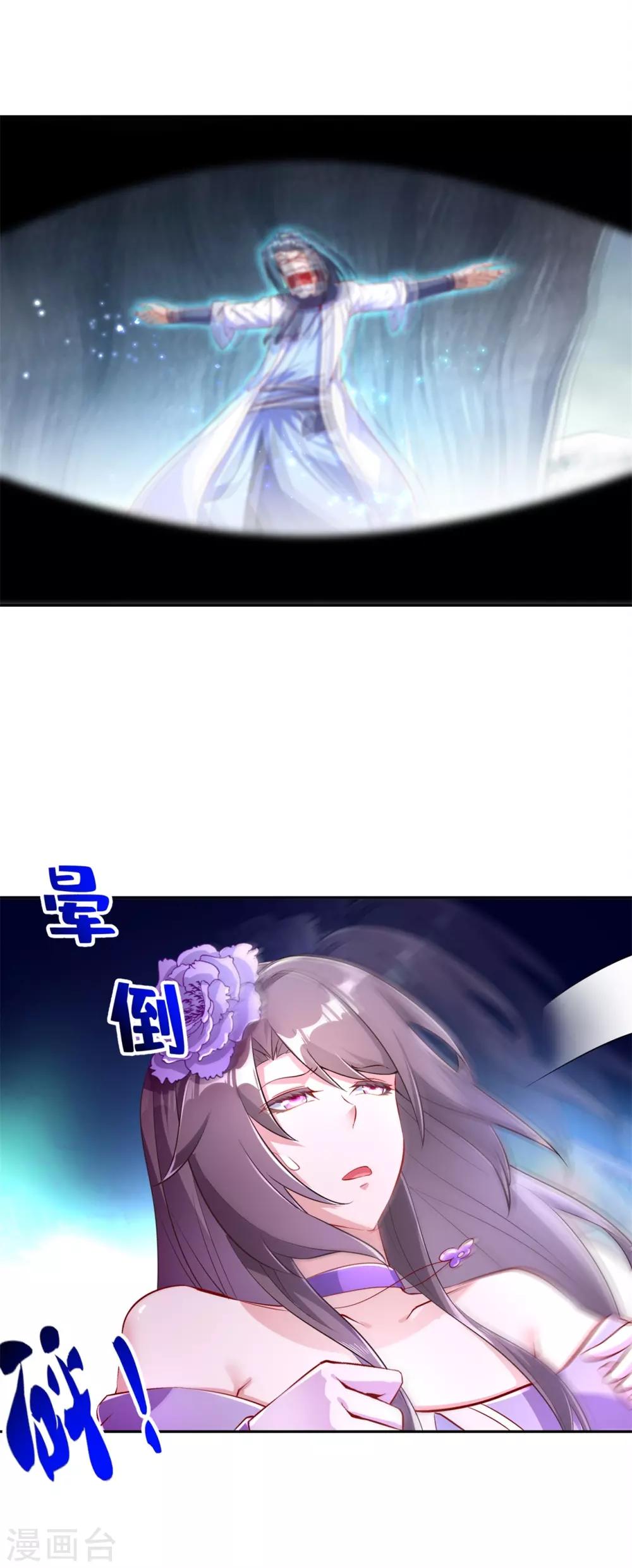 《网游之最强算命师》第67话 力之试炼 第12页