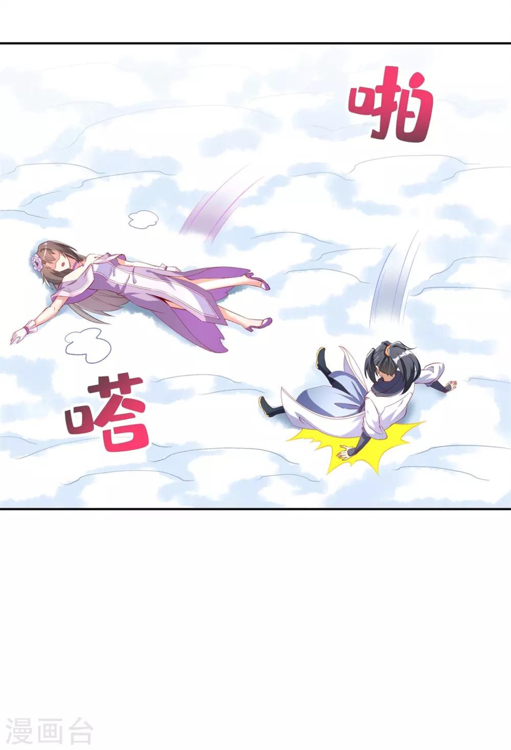 《网游之最强算命师》第67话 力之试炼 第13页