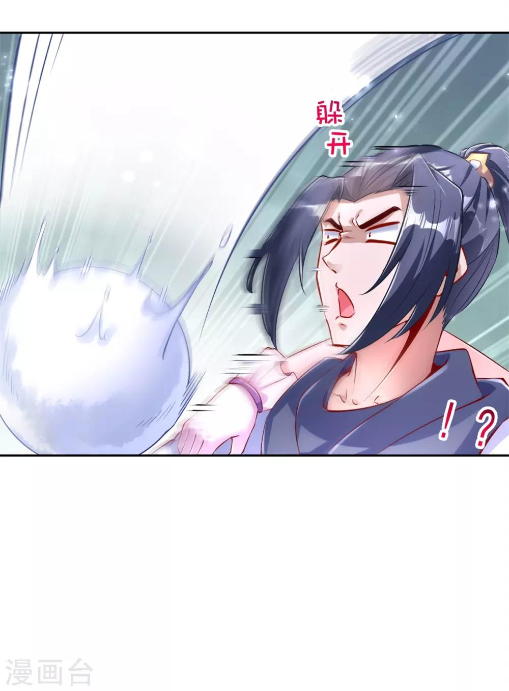 《网游之最强算命师》第67话 力之试炼 第22页