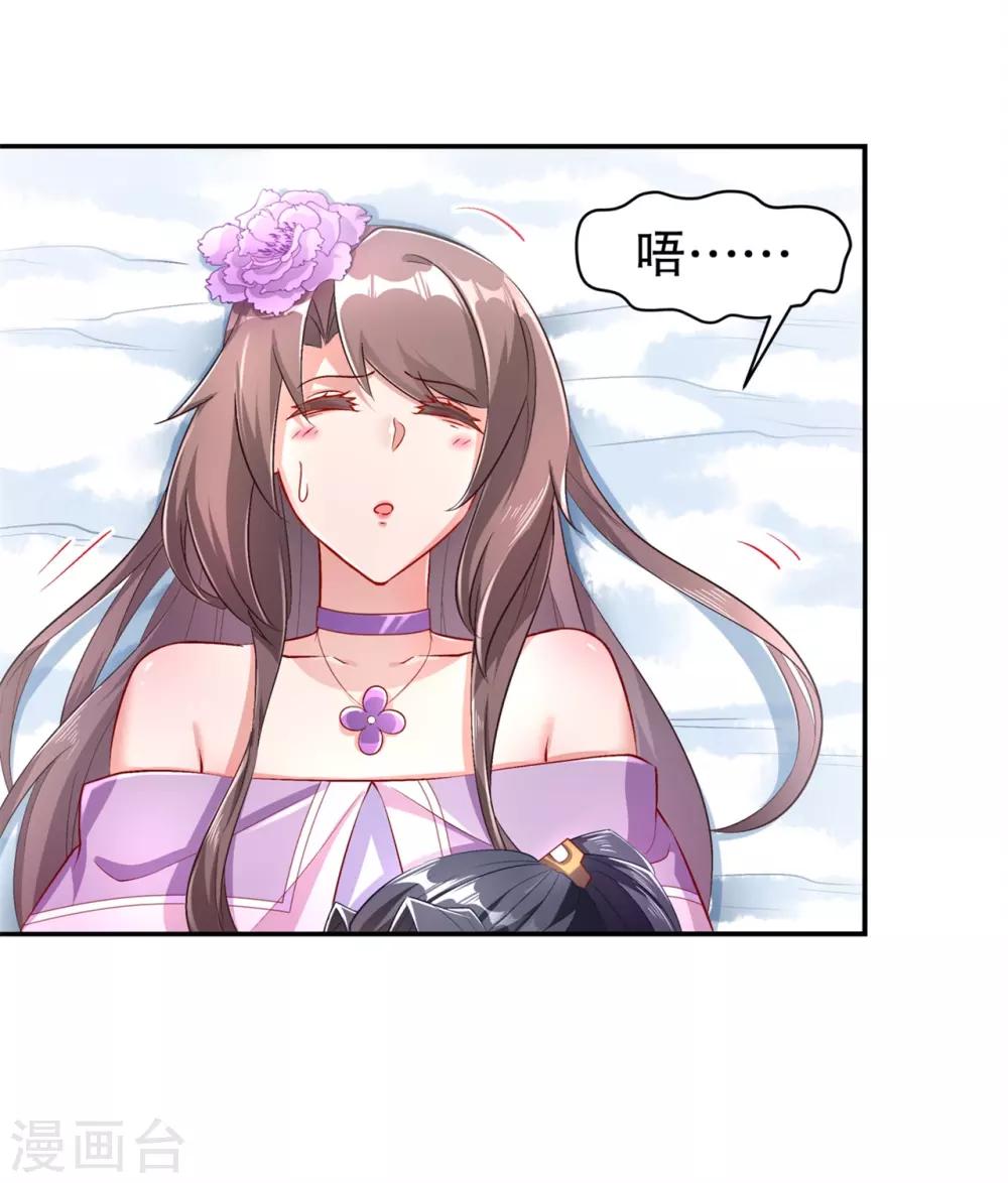《网游之最强算命师》第67话 力之试炼 第2页