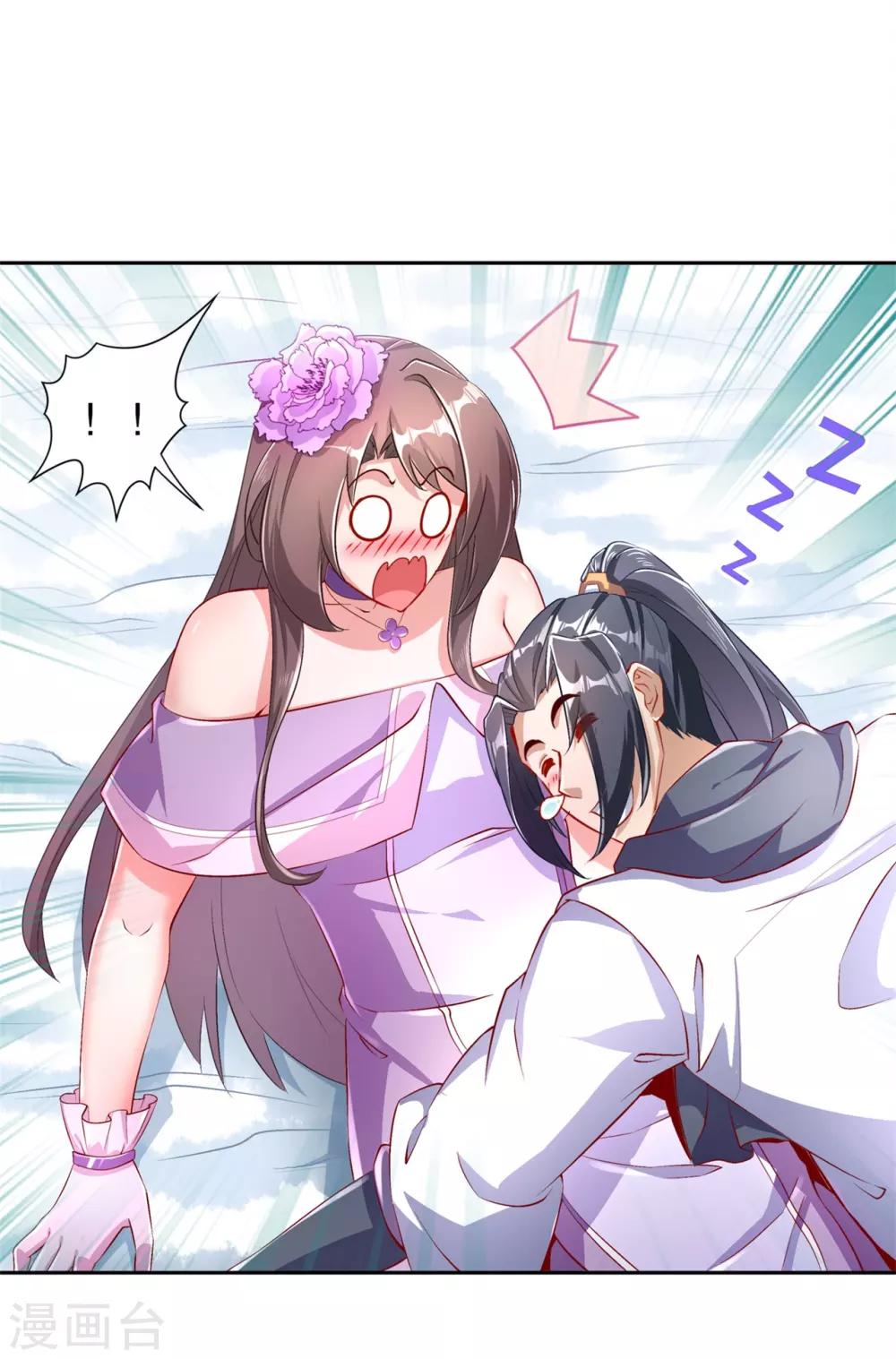 《网游之最强算命师》第67话 力之试炼 第3页