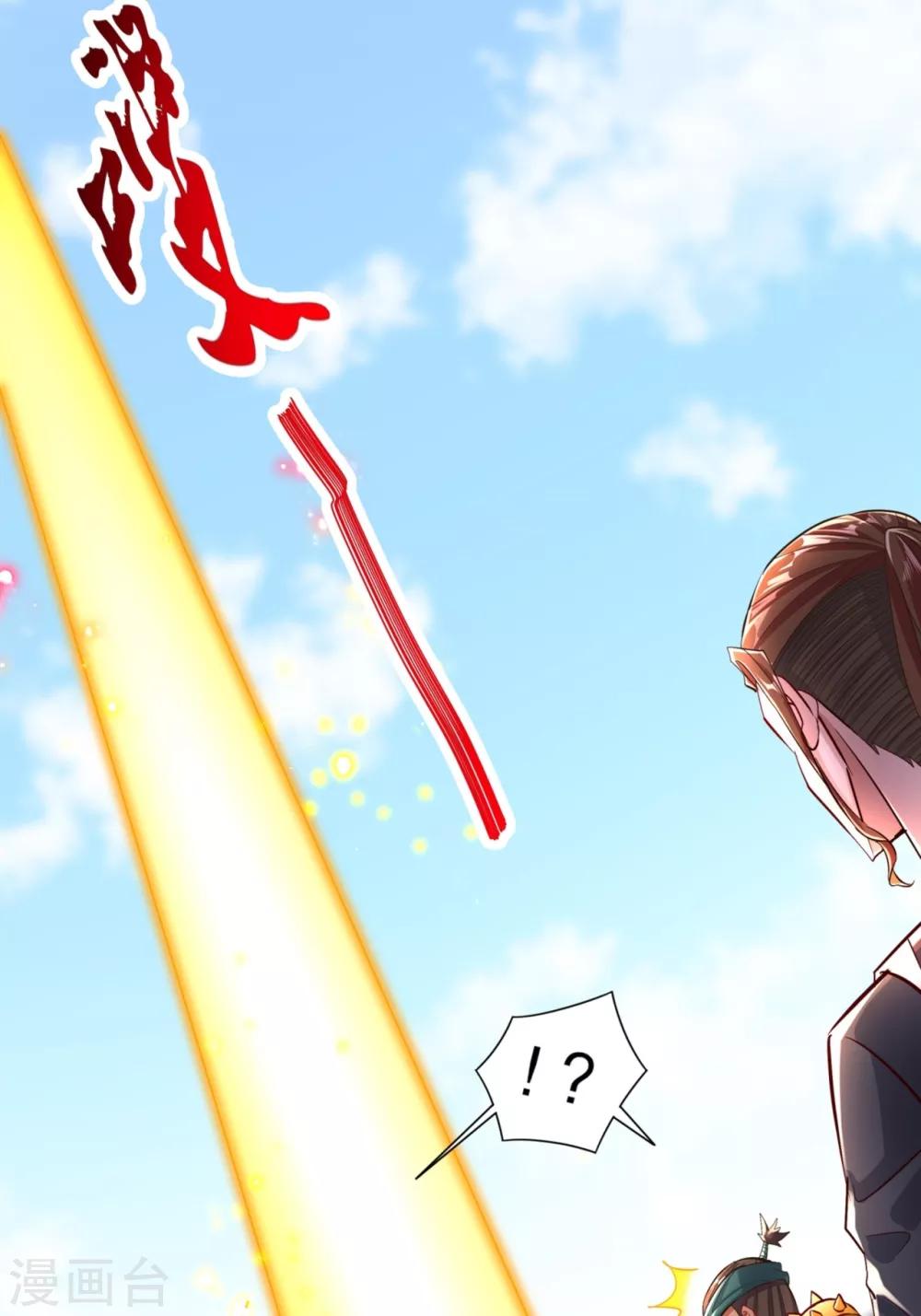 《网游之最强算命师》第72话 卜算占星术 第26页