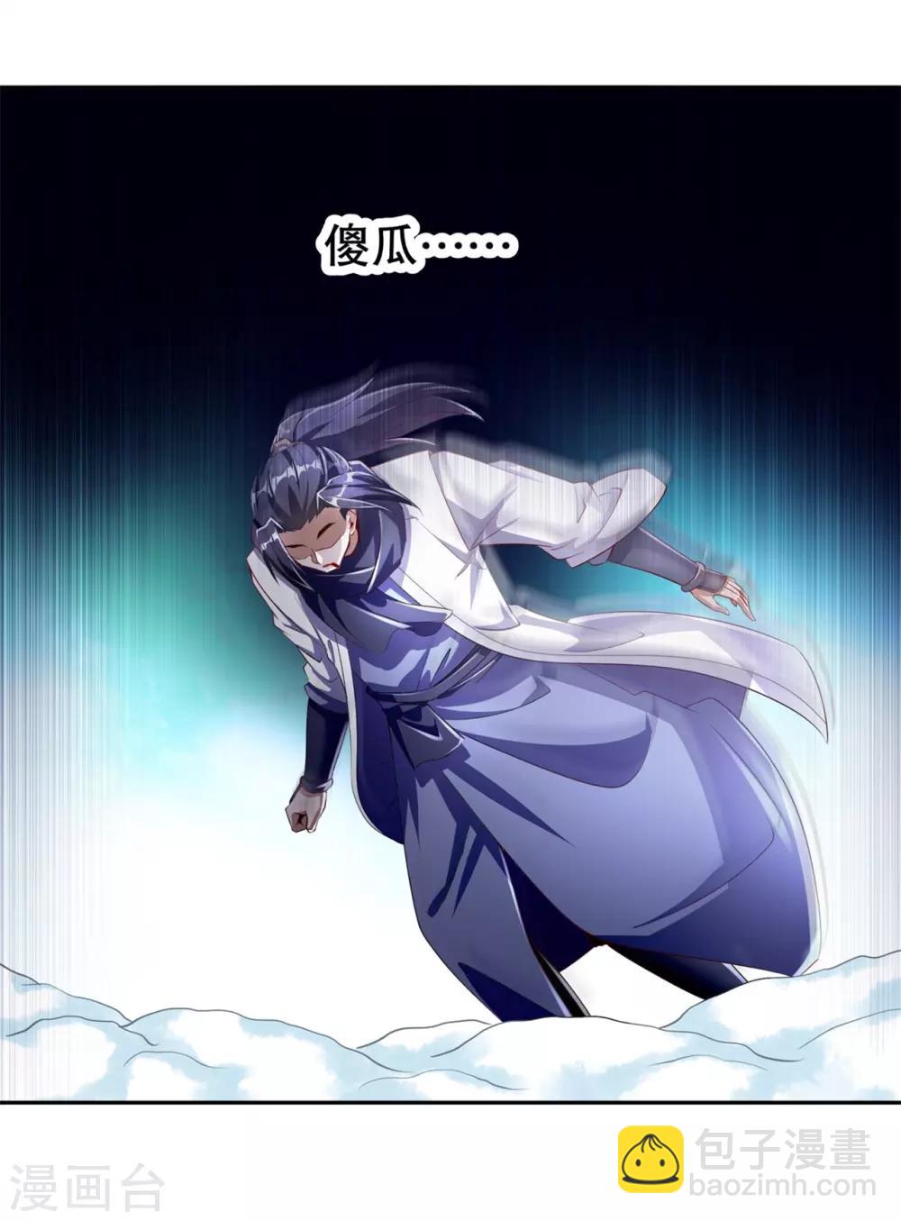 《网游之最强算命师》第72话 卜算占星术 第3页