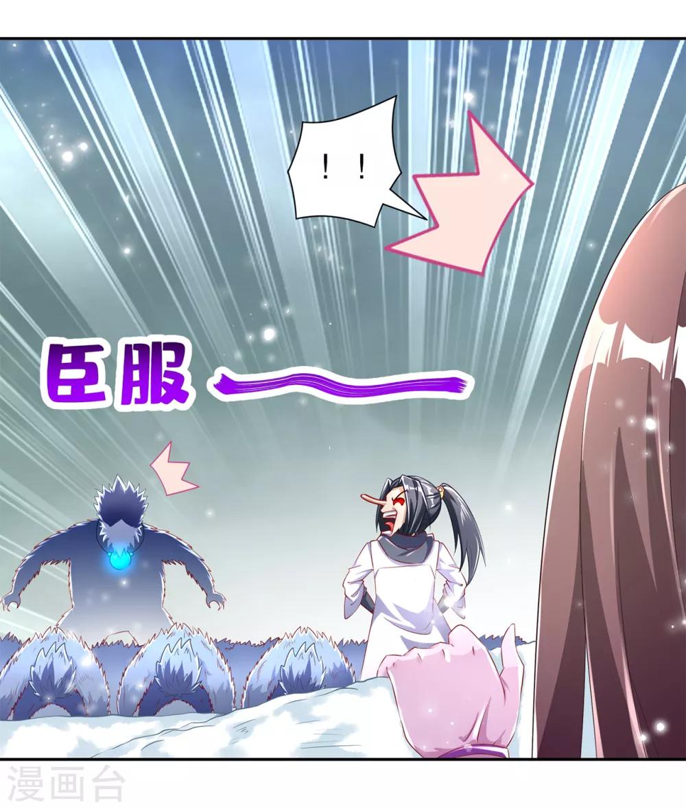 《网游之最强算命师》第71话 最后一滴血 第16页