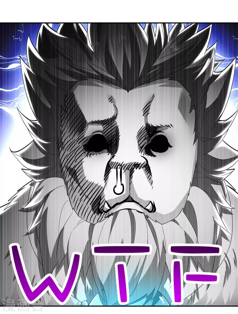 《网游之最强算命师》第71话 最后一滴血 第18页