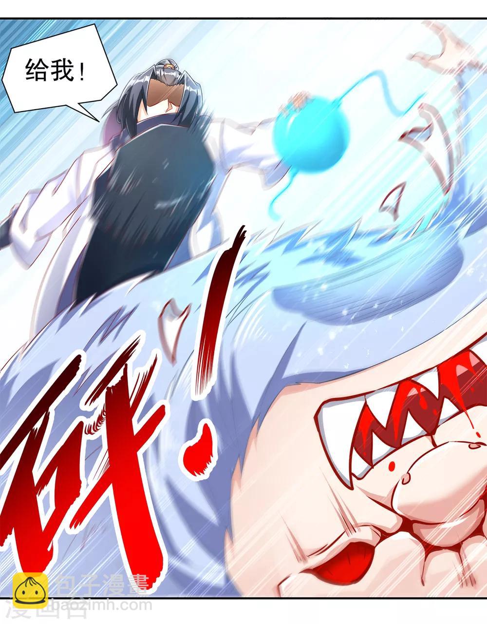 《网游之最强算命师》第71话 最后一滴血 第20页
