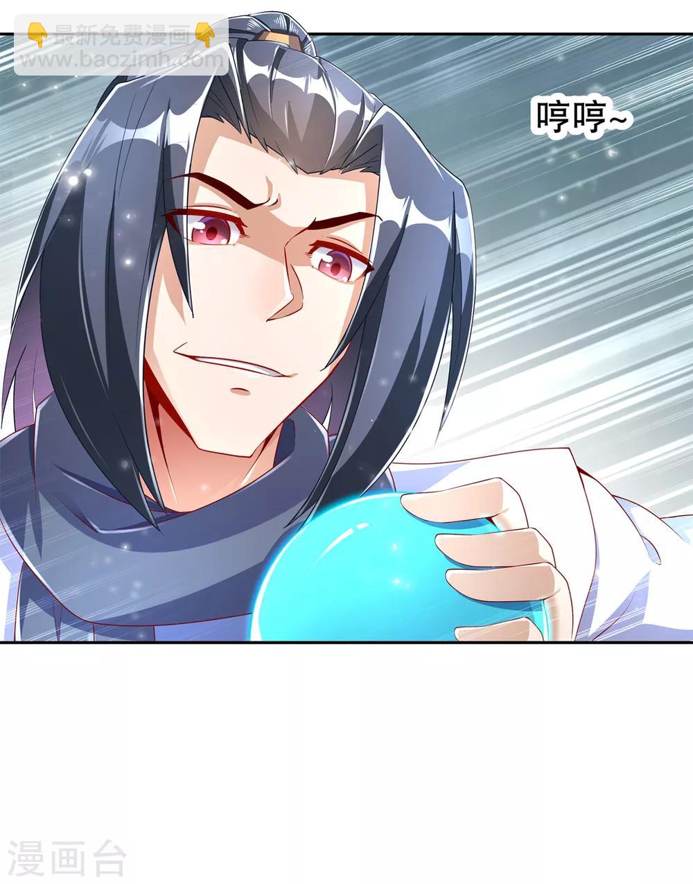《网游之最强算命师》第71话 最后一滴血 第21页