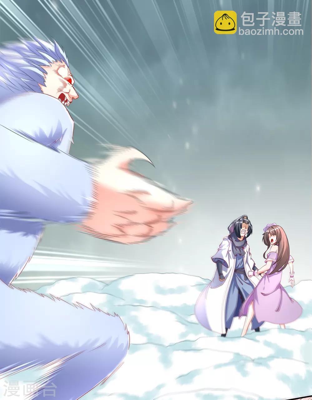 《网游之最强算命师》第71话 最后一滴血 第25页