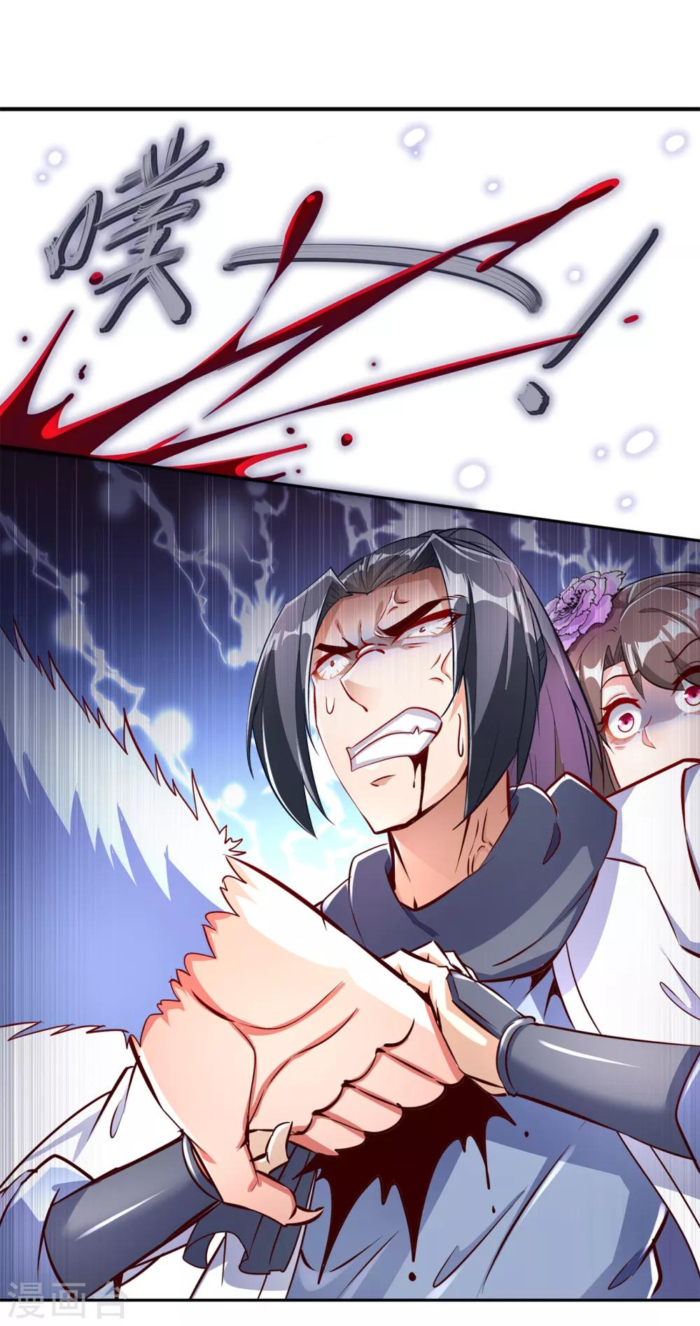 《网游之最强算命师》第71话 最后一滴血 第27页