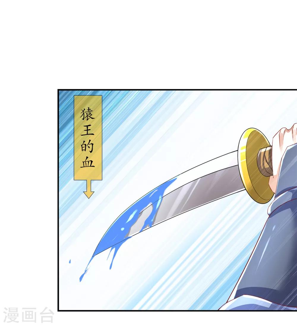 《网游之最强算命师》第71话 最后一滴血 第4页