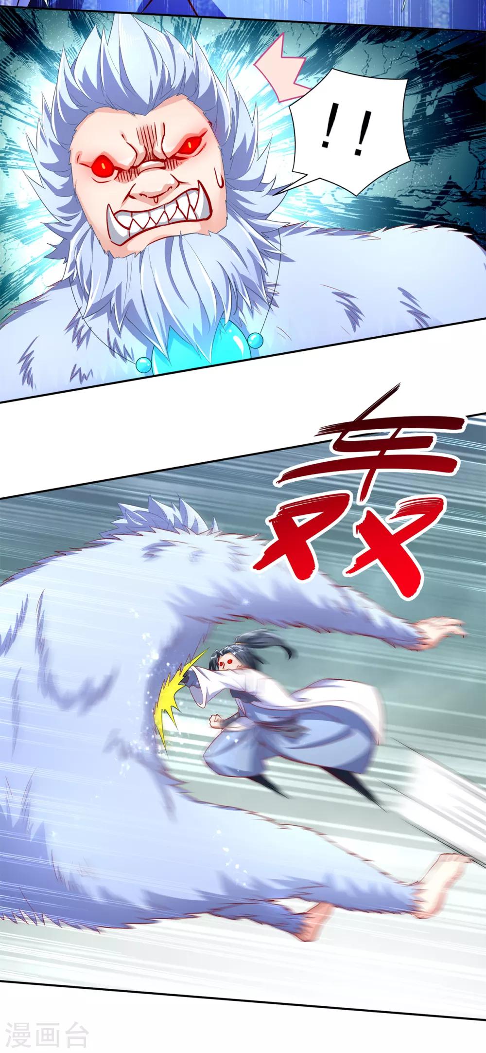 《网游之最强算命师》第71话 最后一滴血 第8页