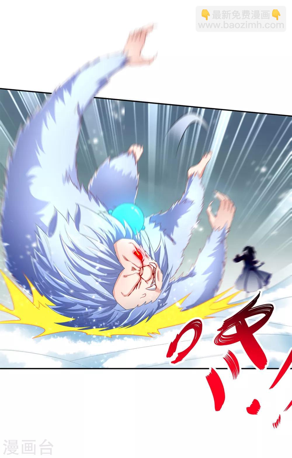 《网游之最强算命师》第71话 最后一滴血 第9页