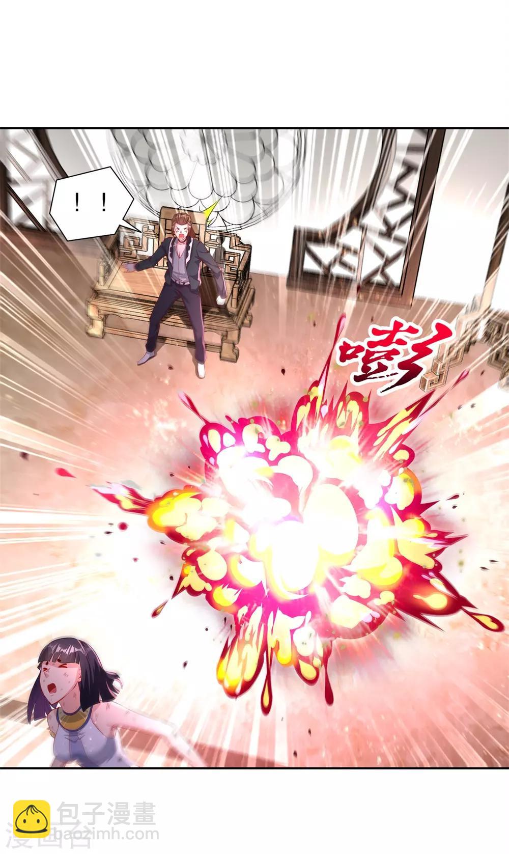 《网游之最强算命师》第70话 我是造物的神！ 第13页