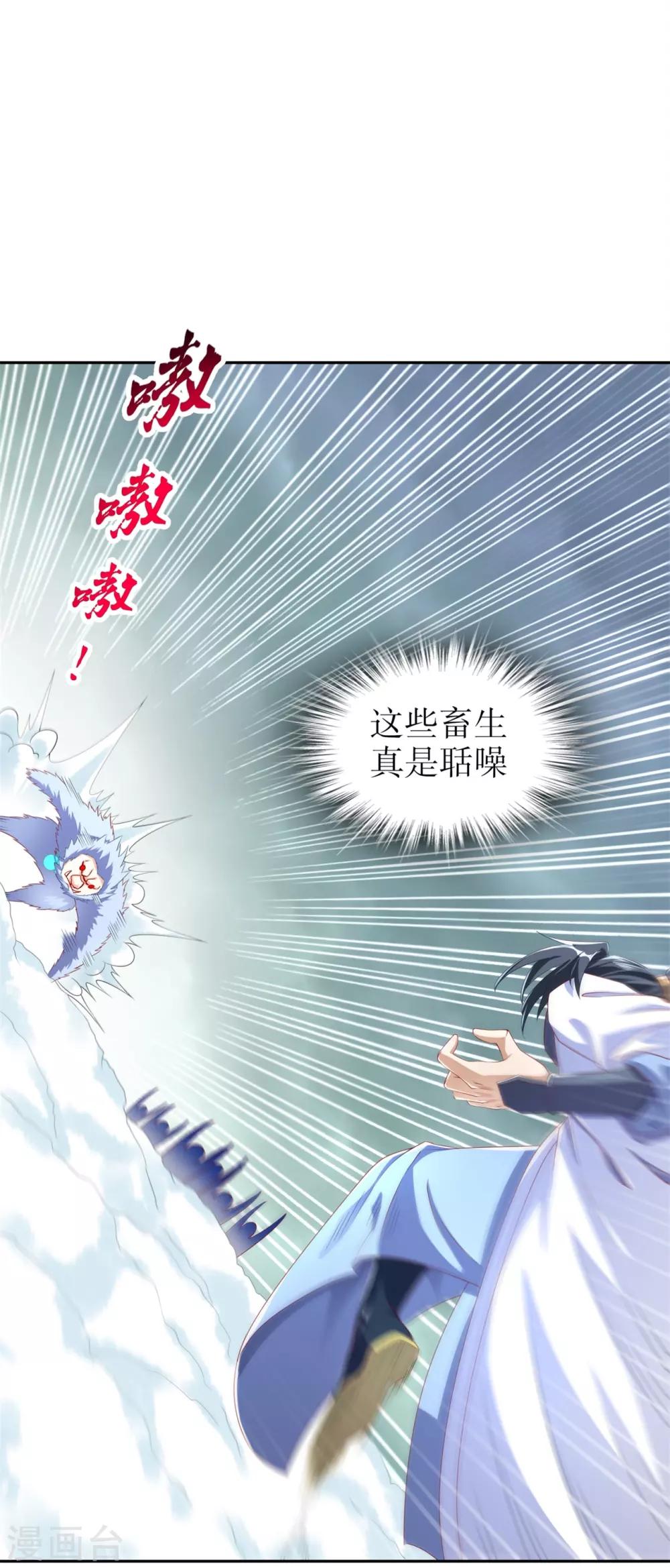 《网游之最强算命师》第70话 我是造物的神！ 第19页