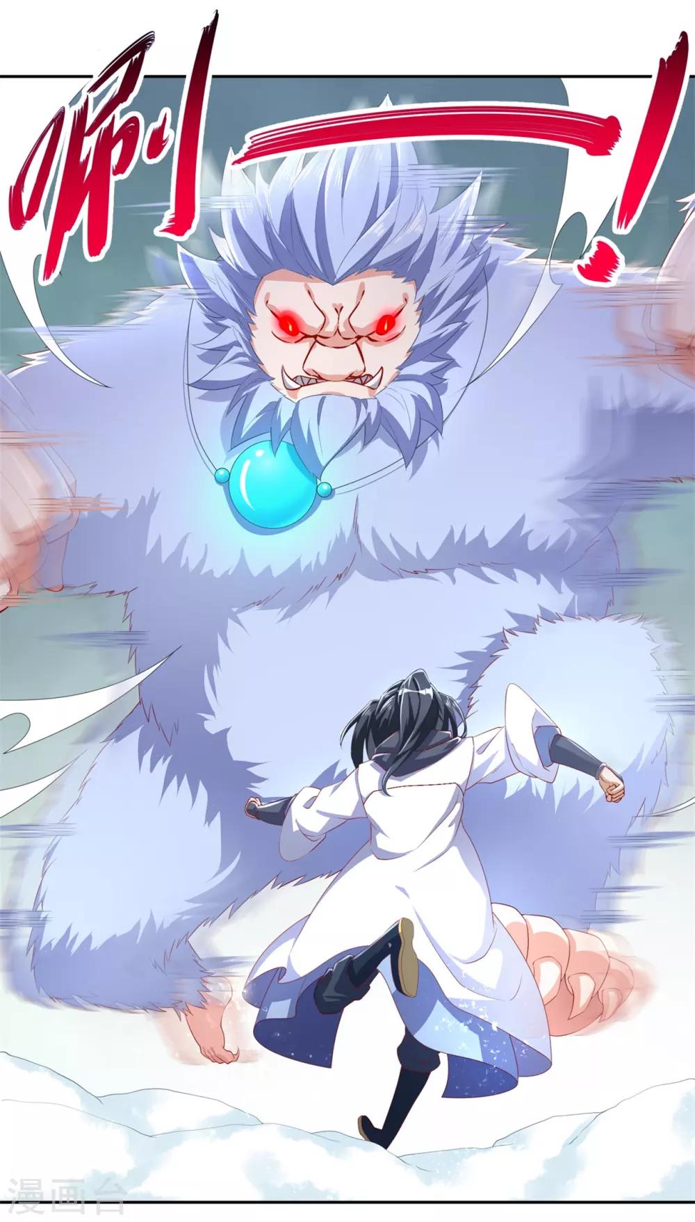 《网游之最强算命师》第70话 我是造物的神！ 第20页