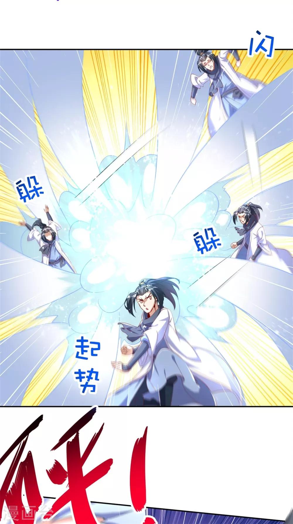 《网游之最强算命师》第70话 我是造物的神！ 第23页