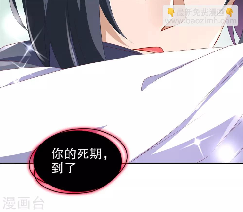 《网游之最强算命师》第70话 我是造物的神！ 第25页