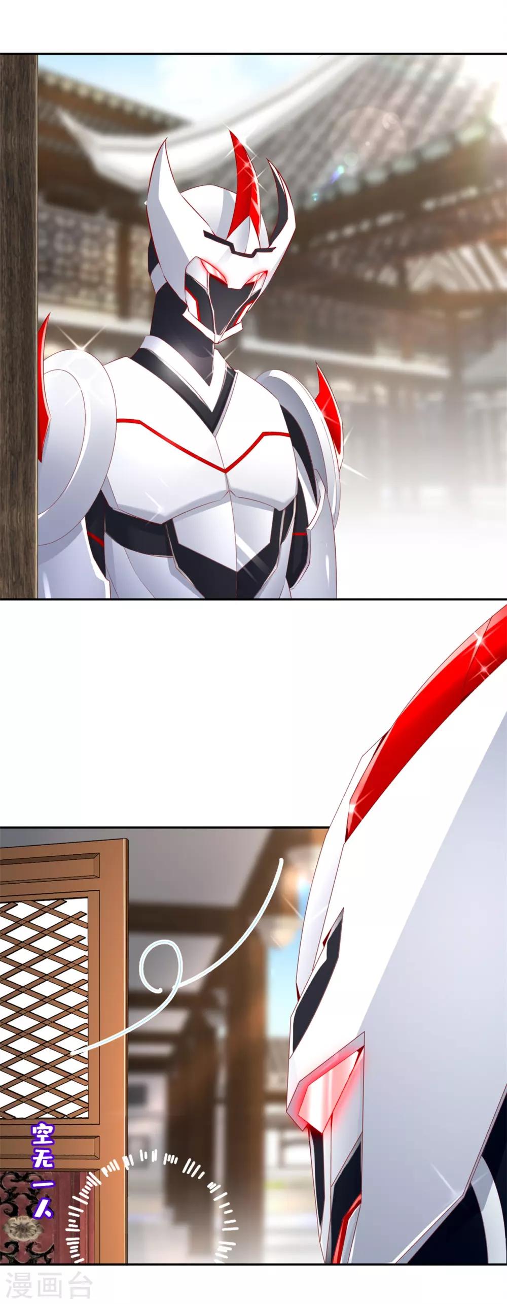 《网游之最强算命师》第70话 我是造物的神！ 第5页