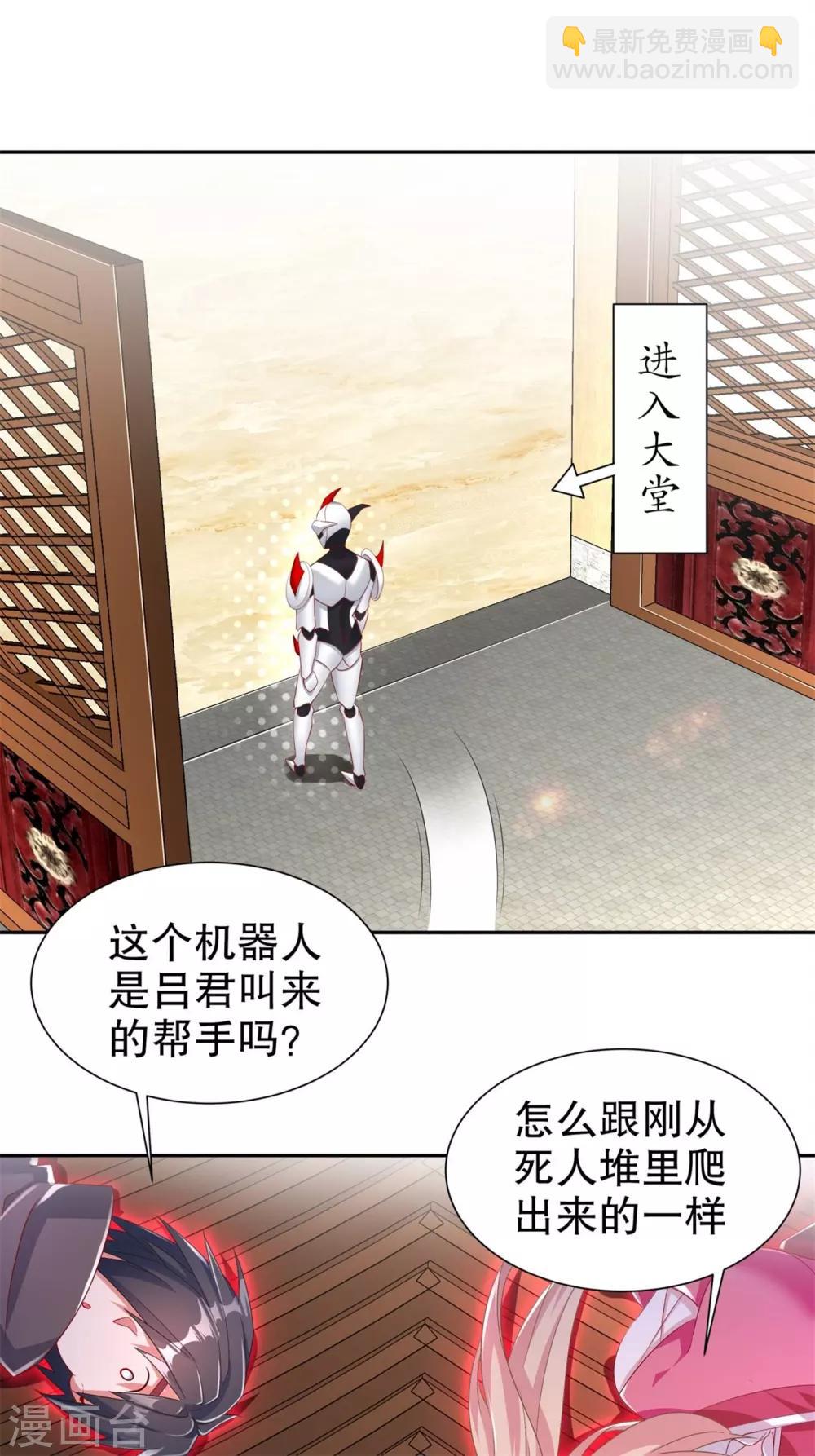 《网游之最强算命师》第70话 我是造物的神！ 第6页