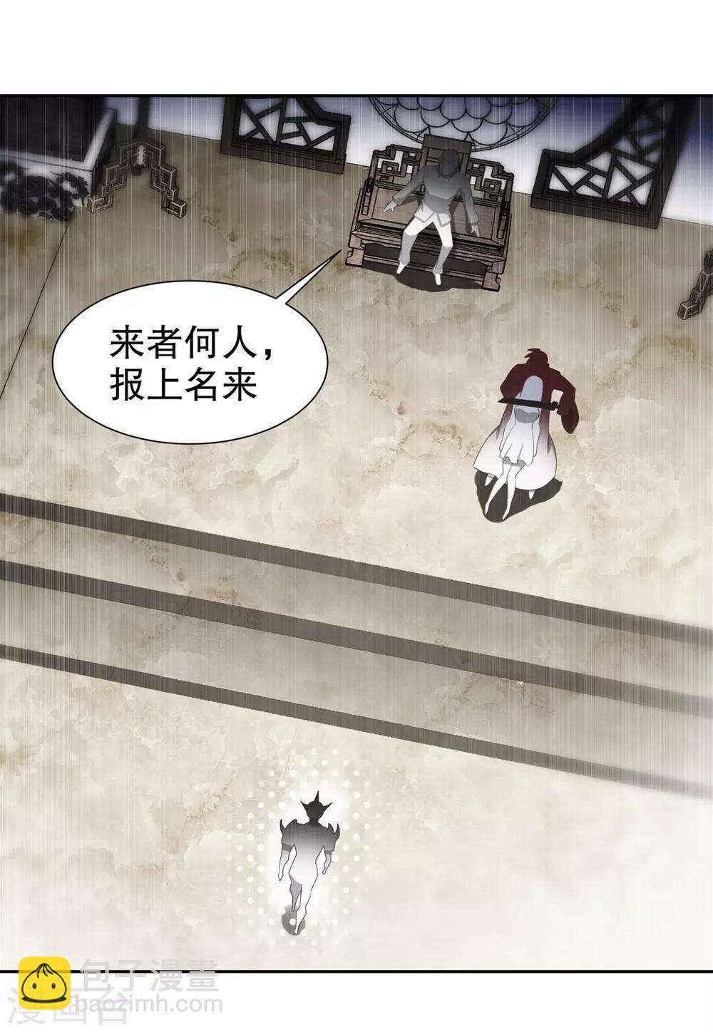 《网游之最强算命师》第70话 我是造物的神！ 第8页