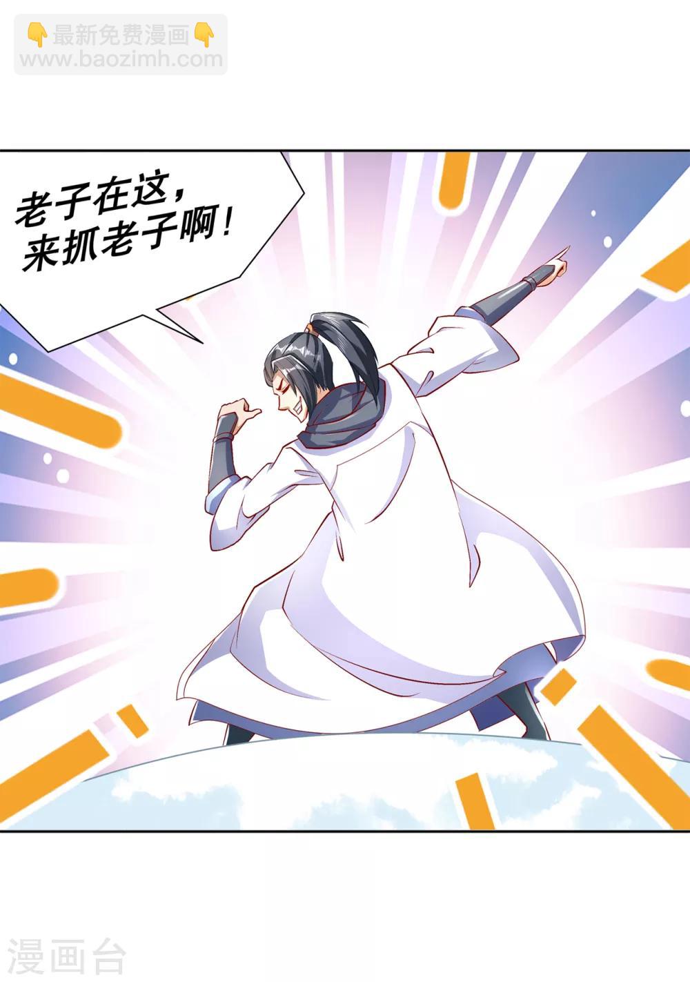 《网游之最强算命师》第69话 丑八怪，你过来呀！ 第10页